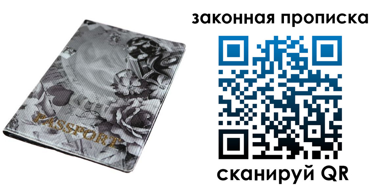 временная регистрация поиск в Гае
