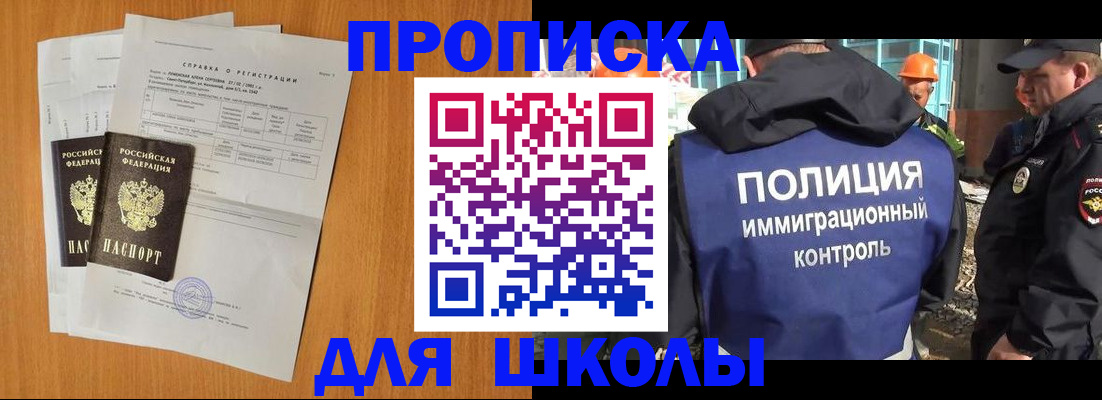 временная регистрация купить в Гае