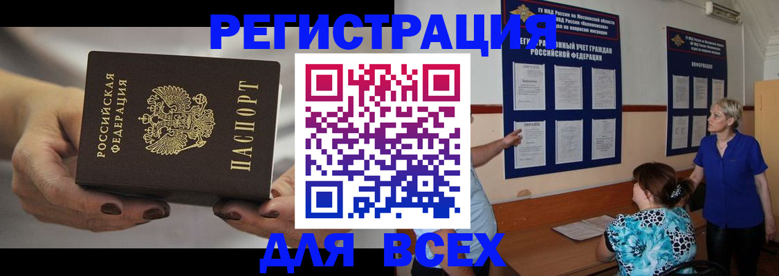 миграционный учет в Гае