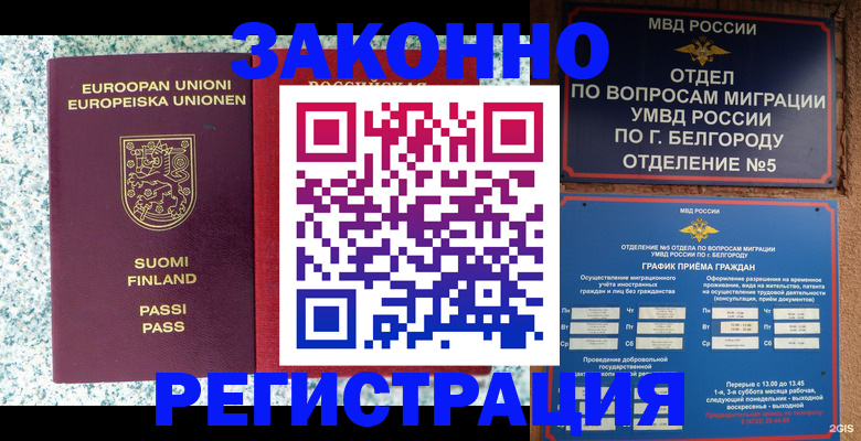 временная регистрация в квартире в Гае