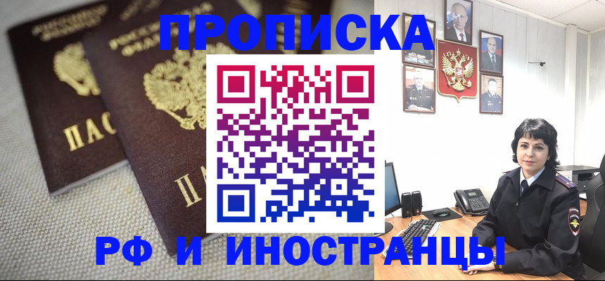 временная регистрация адрес в Гае
