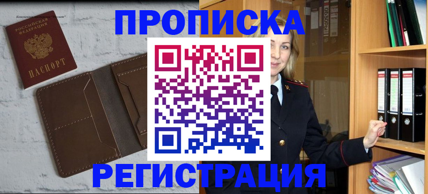 временная регистрация адрес в Гае