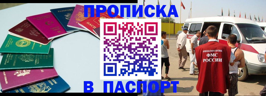 временная регистрация собственник в Гае