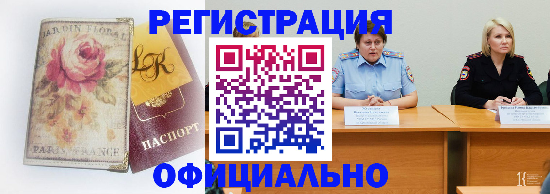 временная регистрация госуслуги в Гае